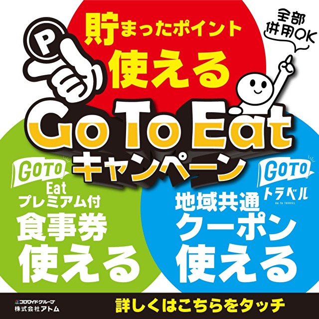 クーポン 創作料理 和食 寧々家 クーポン 創作料理 和食 寧々家