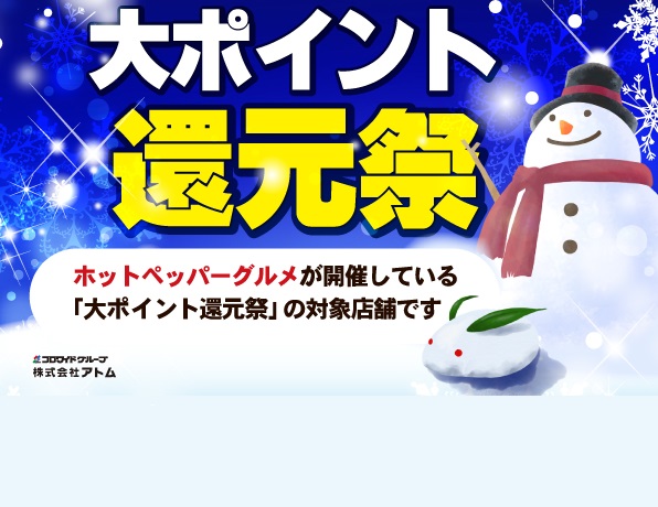 公式 個室居酒屋 寧々家