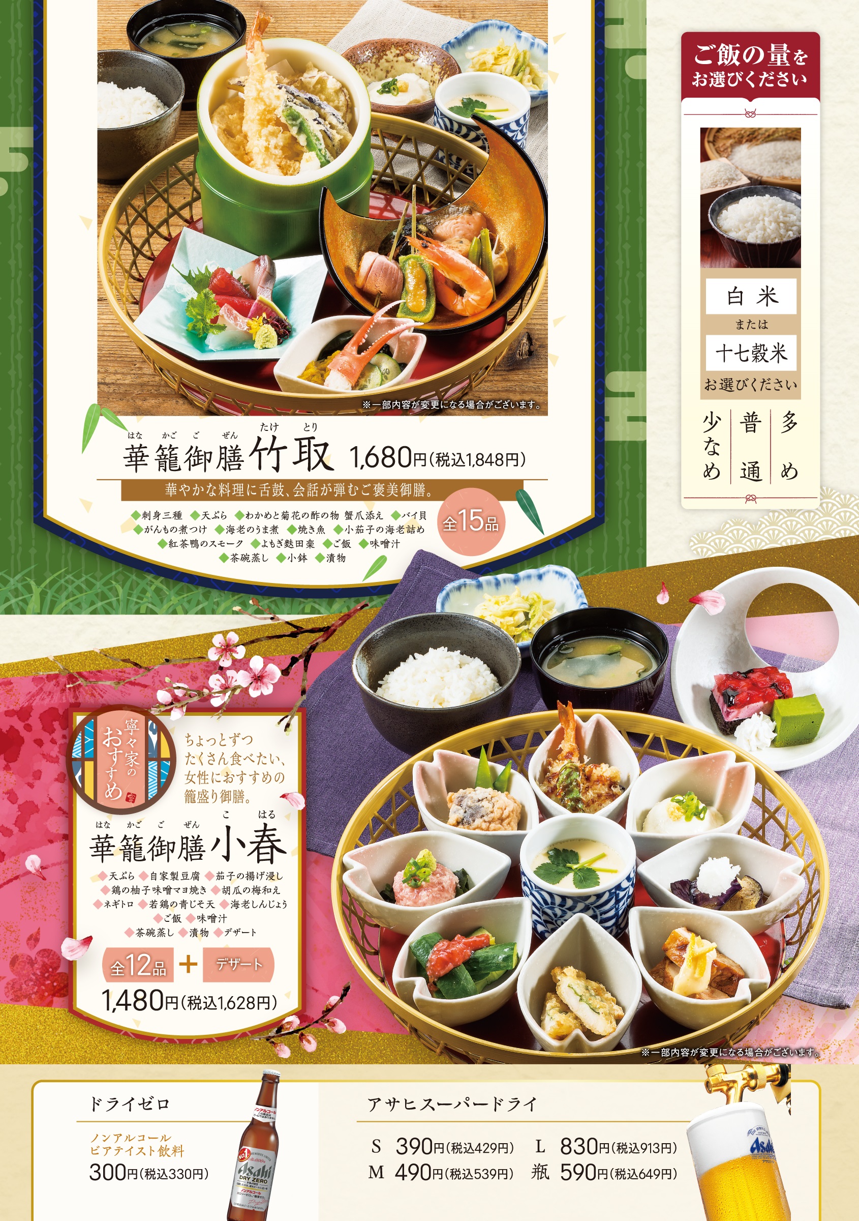 ランチ実施店舗 4 1 メニ 創作料理 和食 寧々家 ランチ実施店舗 4 1 メニ 創作料理 和食 寧々家