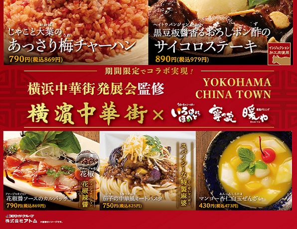 創作料理 和食 寧々家 創作料理 和食 寧々家