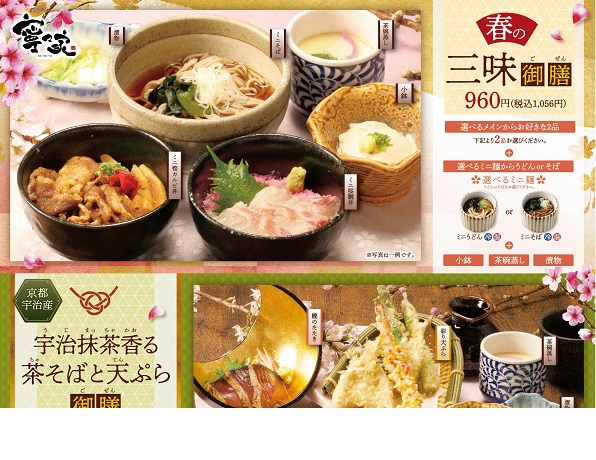創作料理 和食 寧々家 創作料理 和食 寧々家